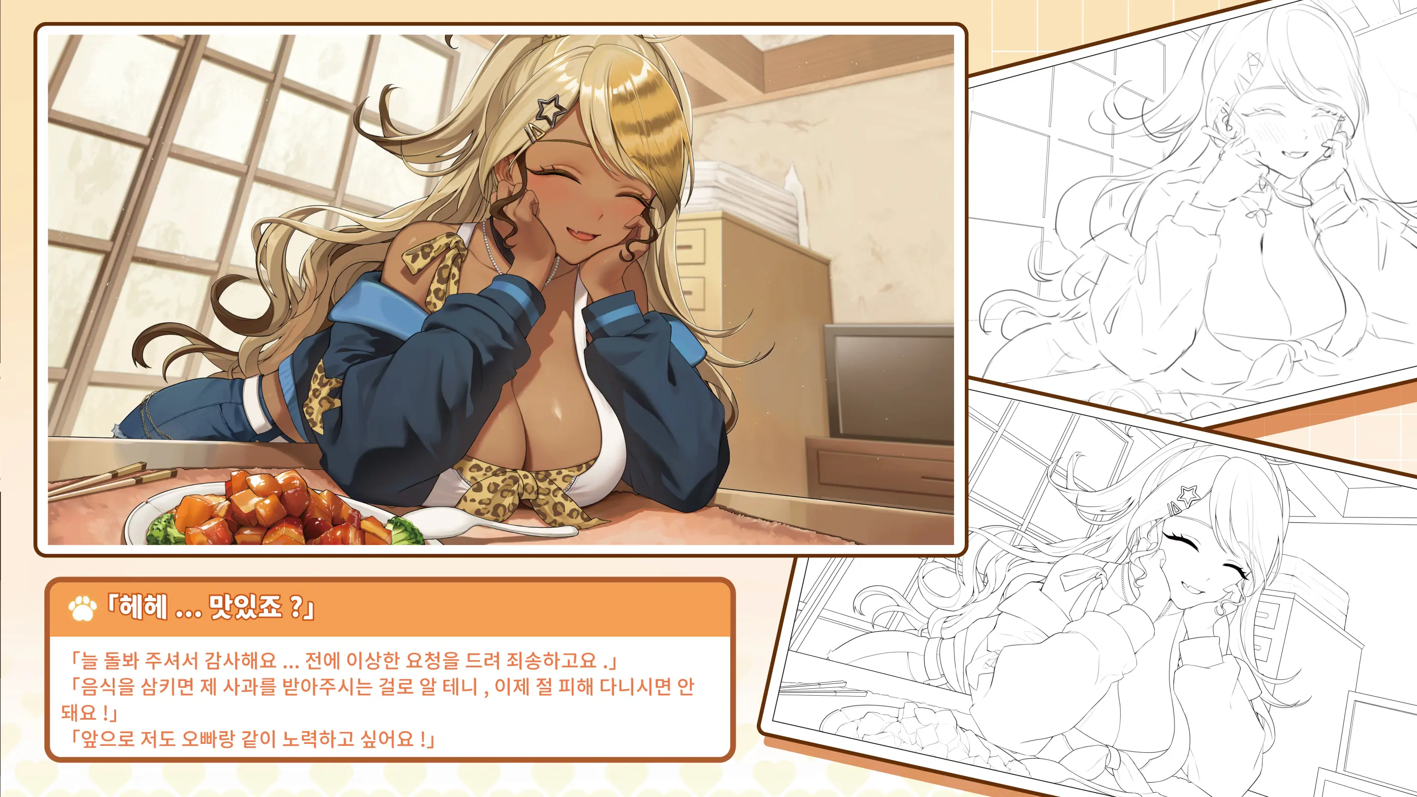 V-LOVER!Digital Art Book Simplified